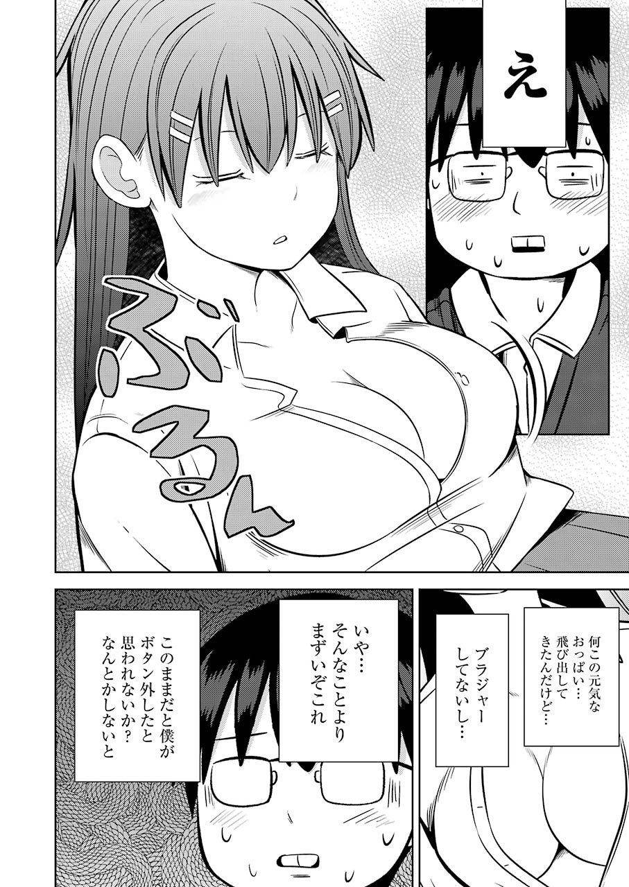 プラスチック姉さん 第224話 - Page 8