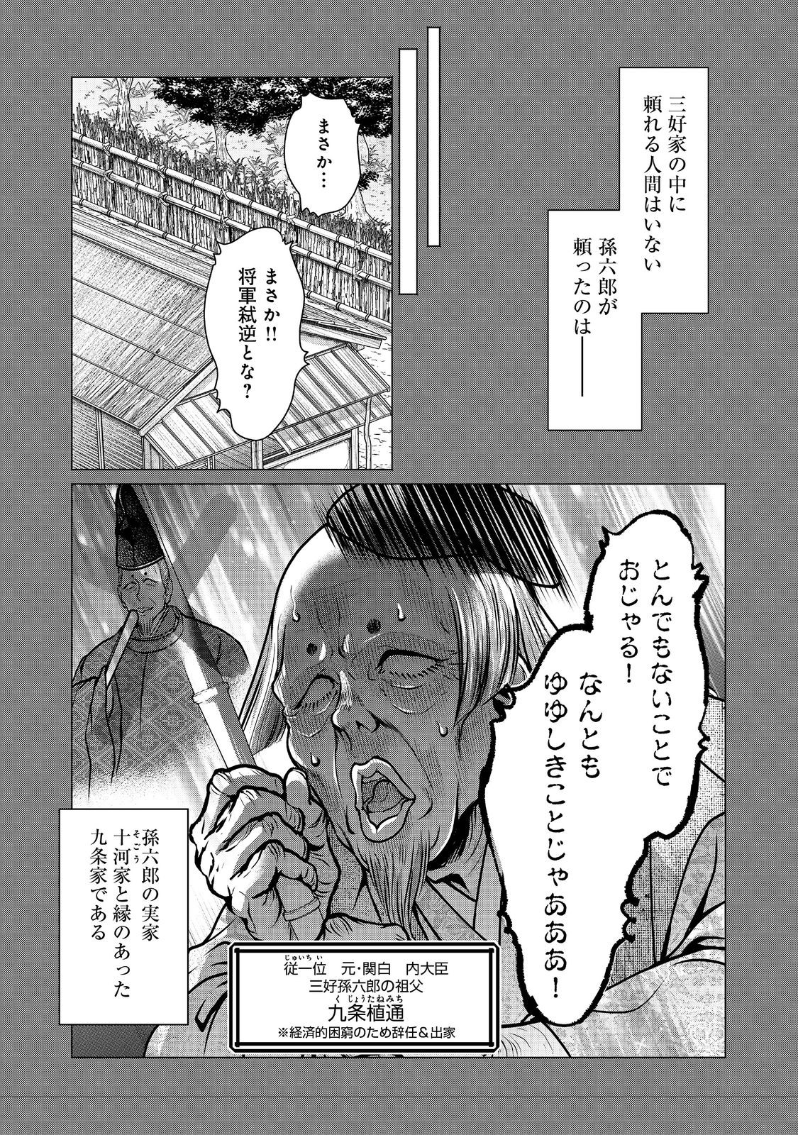 淡海乃海 水面が揺れる時 第37話 - Page 7