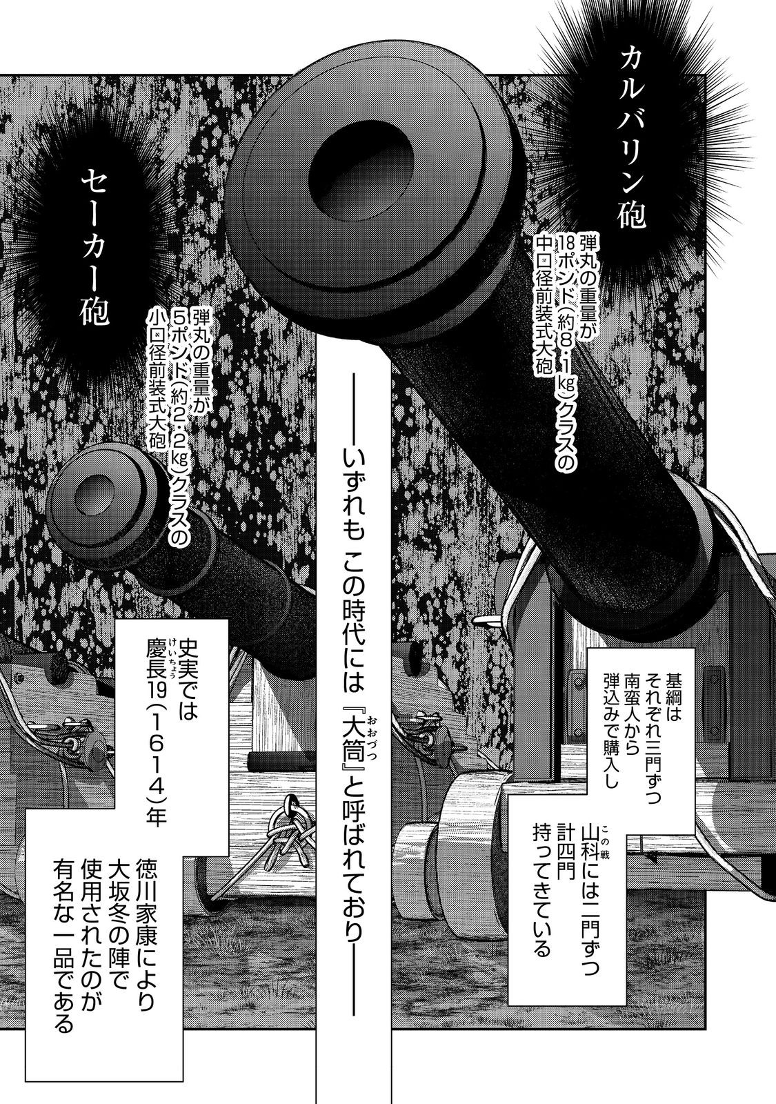 淡海乃海 水面が揺れる時 第41話 - Page 1