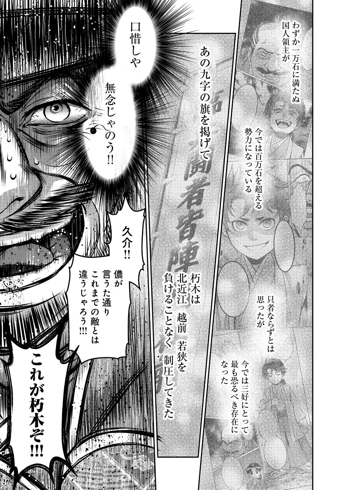 淡海乃海 水面が揺れる時 第41話 - Page 11