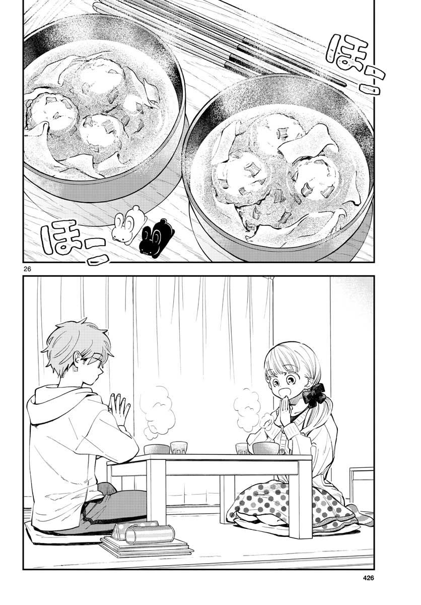 味噌汁でカンパイ! 第74話 - Page 7