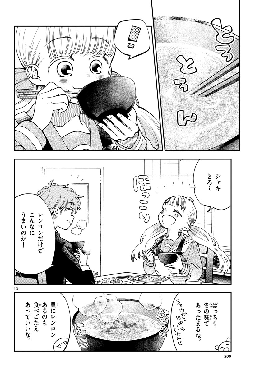 味噌汁でカンパイ! 第80話 - Page 6