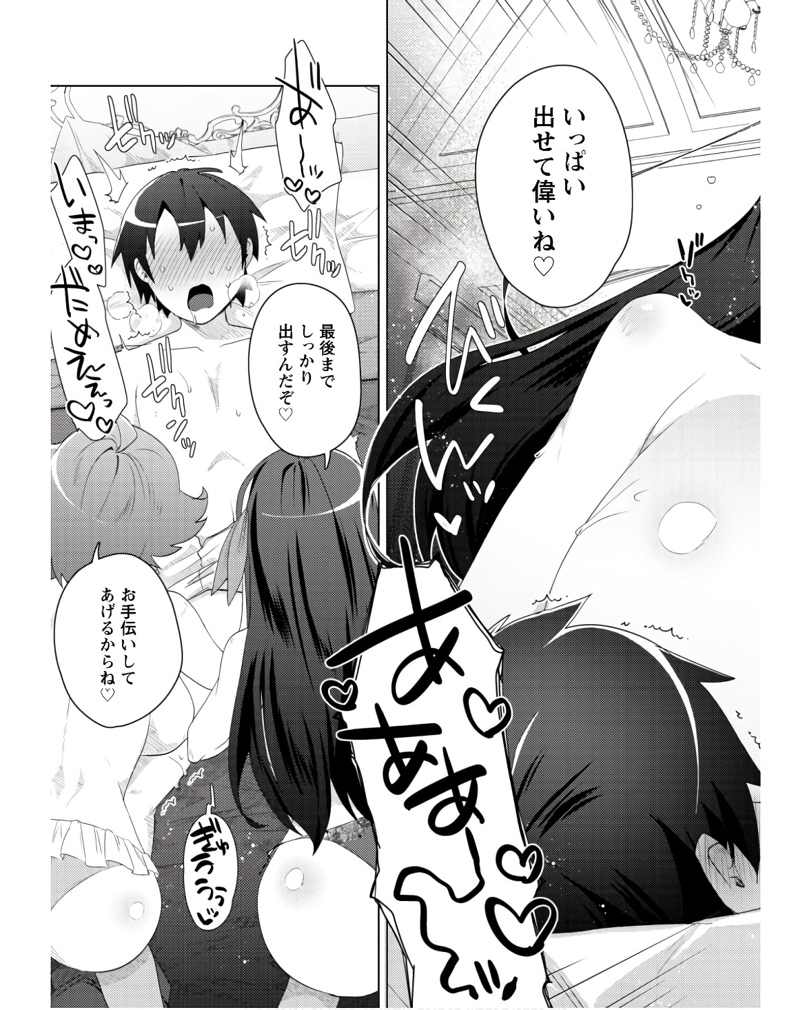 爆乳たちに追放されたが戻れと言われても、もう遅……戻りましゅぅぅ! 第7話 - Page 28