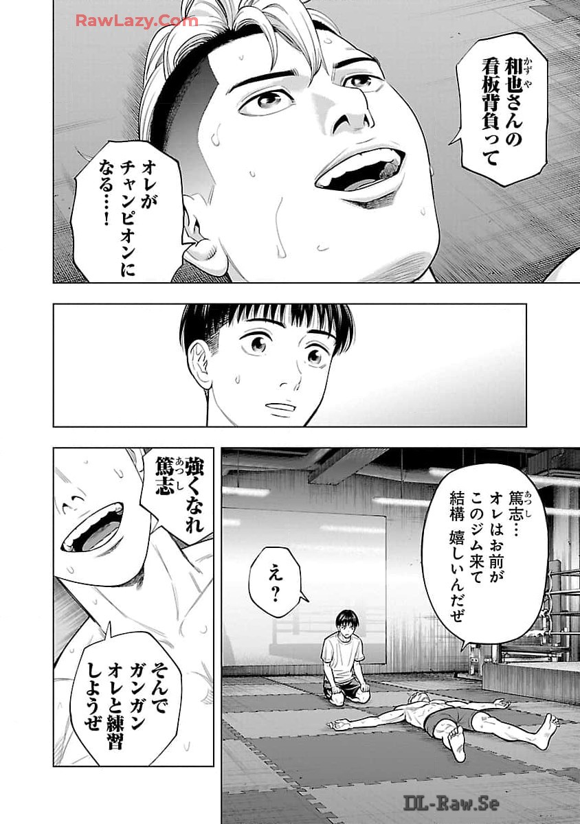 ざまぁみろ！―不屈のキックボクサー・立嶋篤史に魅せられて— 第7話 - Page 15