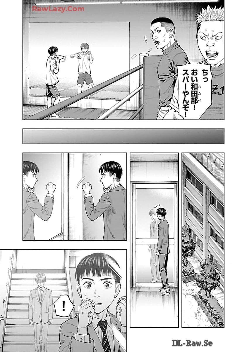 ざまぁみろ！―不屈のキックボクサー・立嶋篤史に魅せられて— 第6話 - Page 20