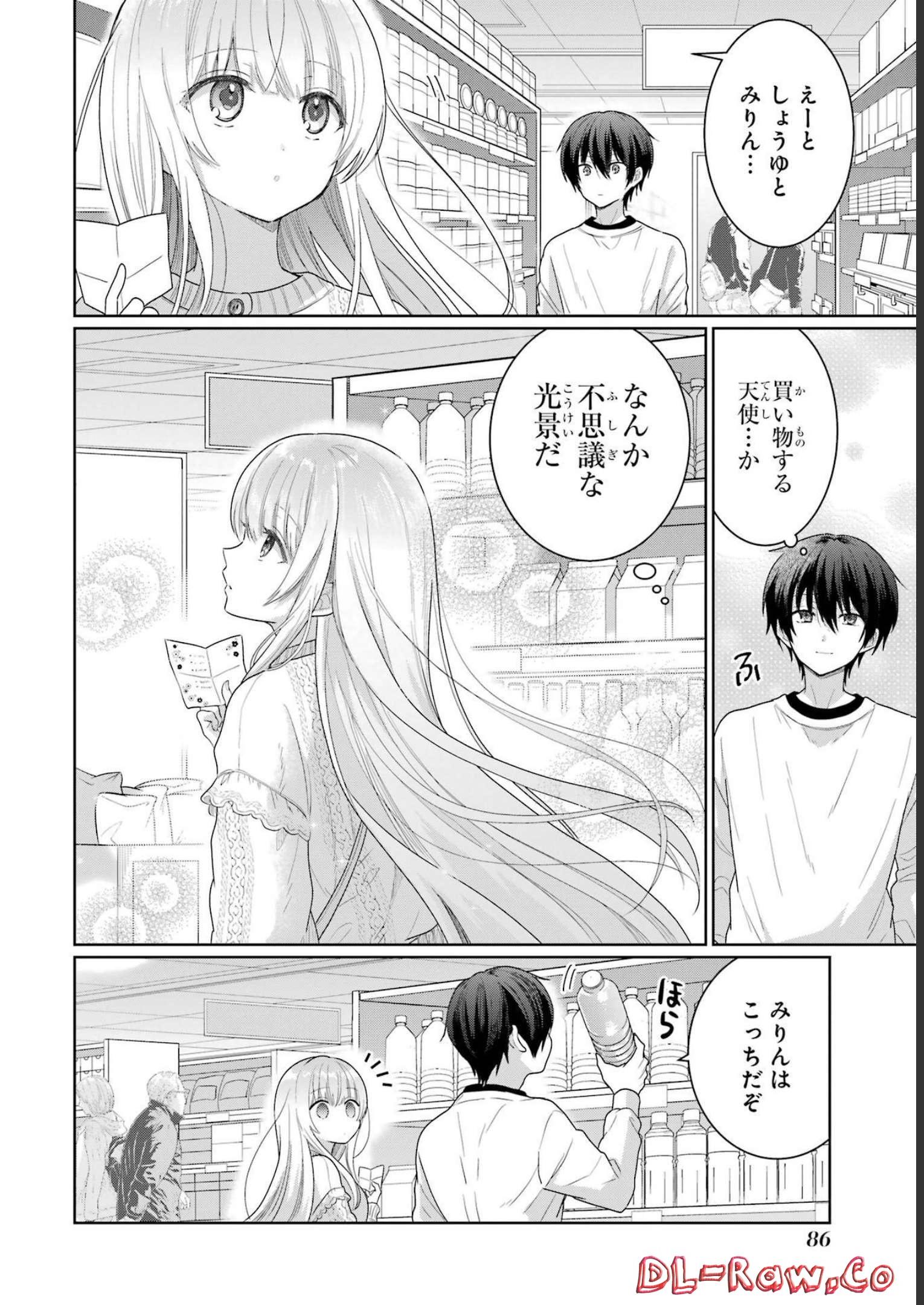 お隣の天使様にいつの間にか駄目人間にされていた件 第2話 - Page 26