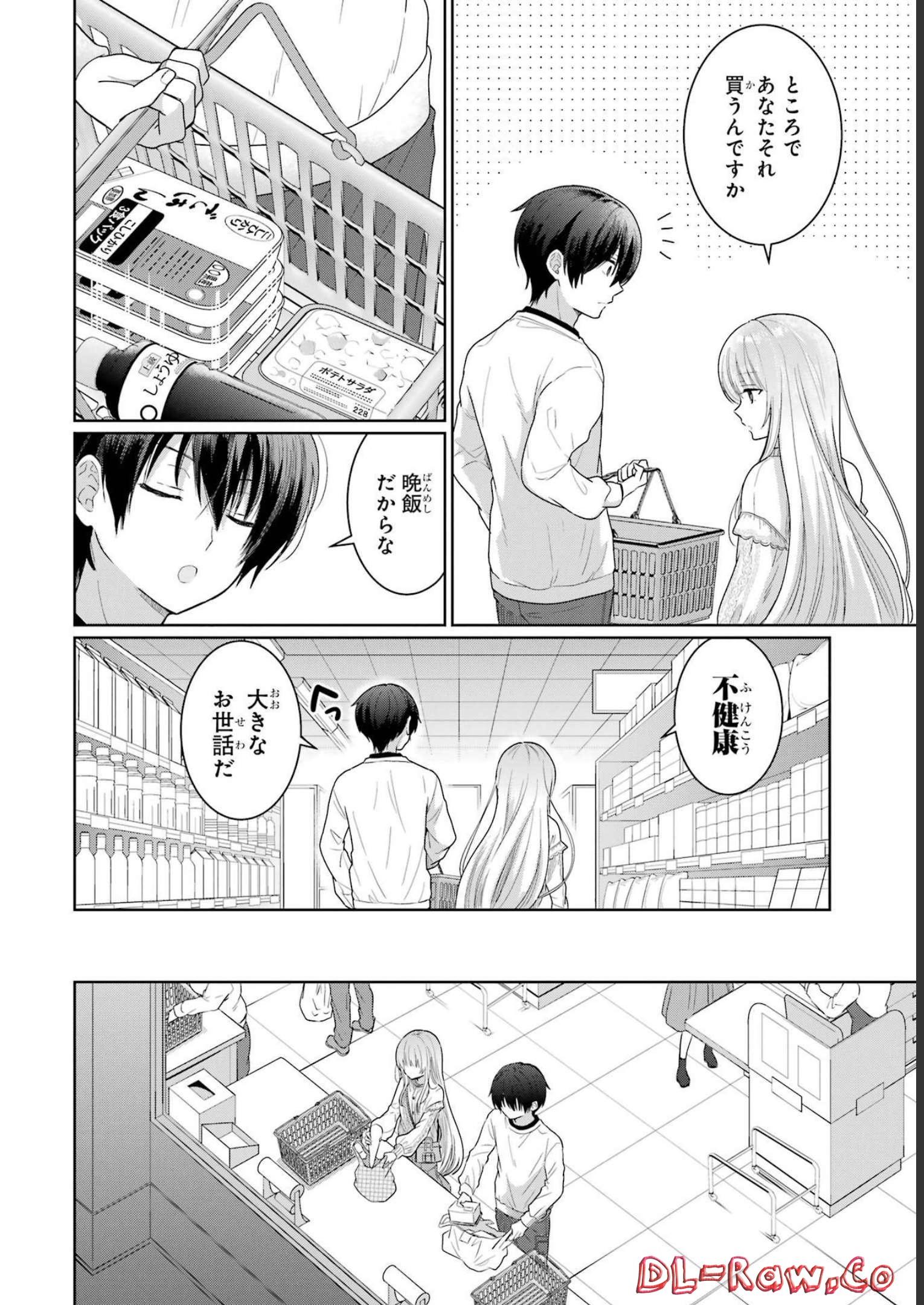 お隣の天使様にいつの間にか駄目人間にされていた件 第2話 - Page 30