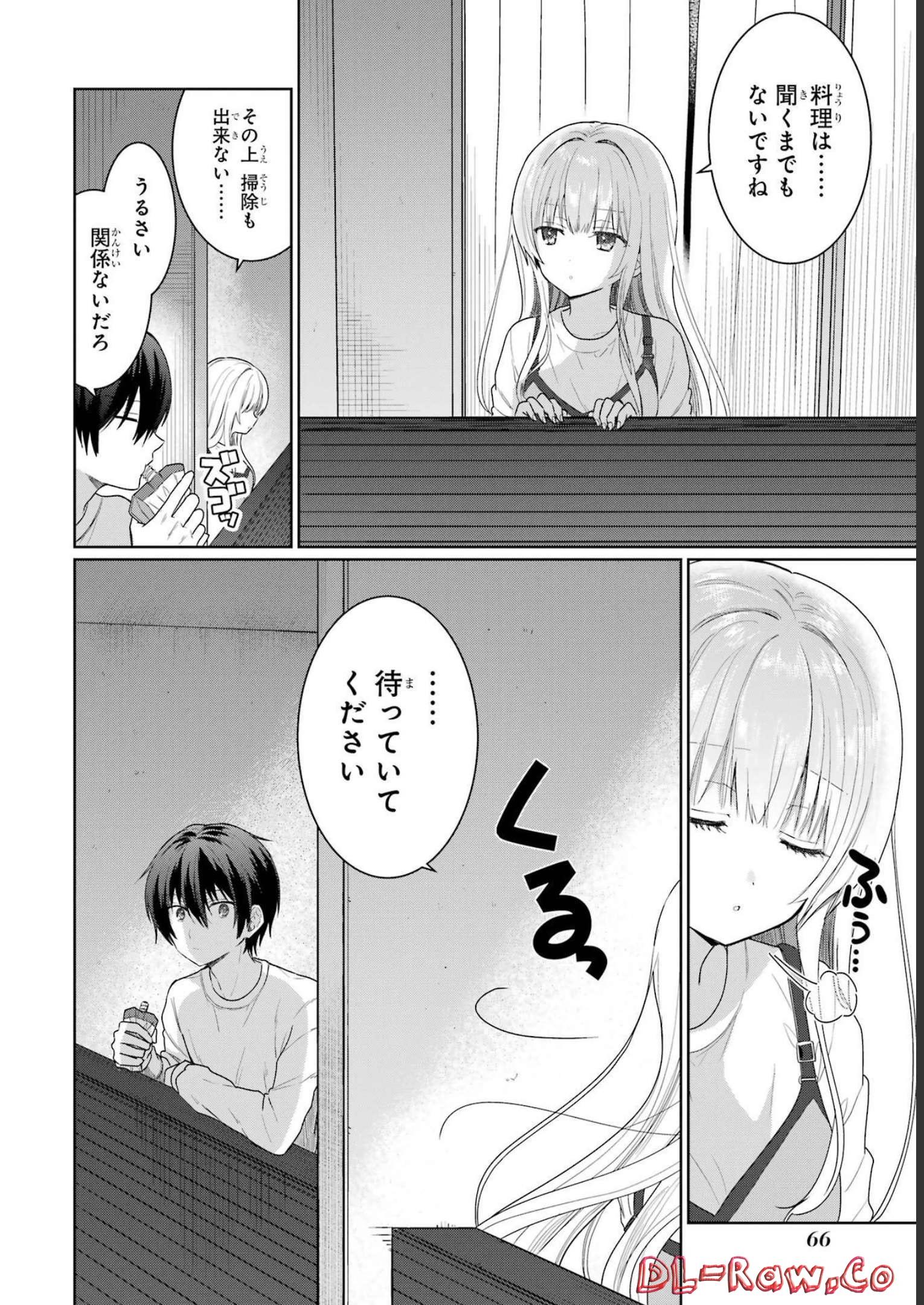 お隣の天使様にいつの間にか駄目人間にされていた件 第2話 - Page 6