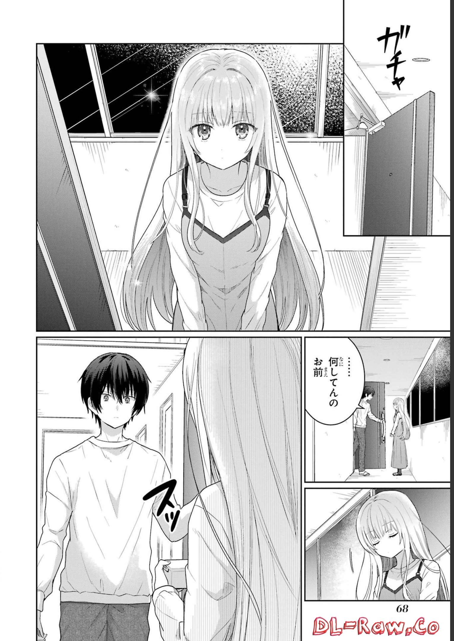 お隣の天使様にいつの間にか駄目人間にされていた件 第2話 - Page 8