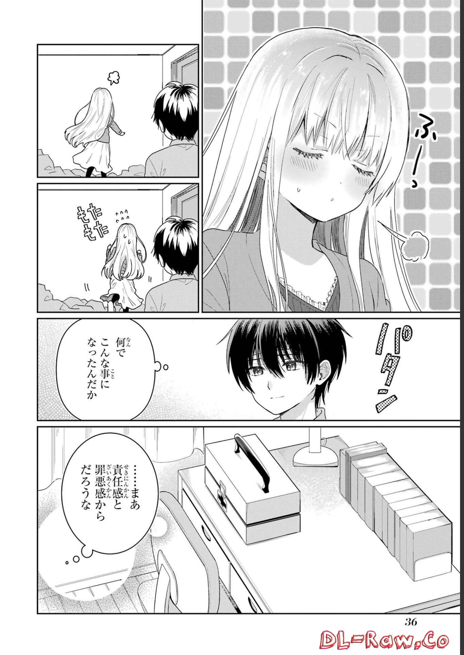 お隣の天使様にいつの間にか駄目人間にされていた件 第1話 - Page 34