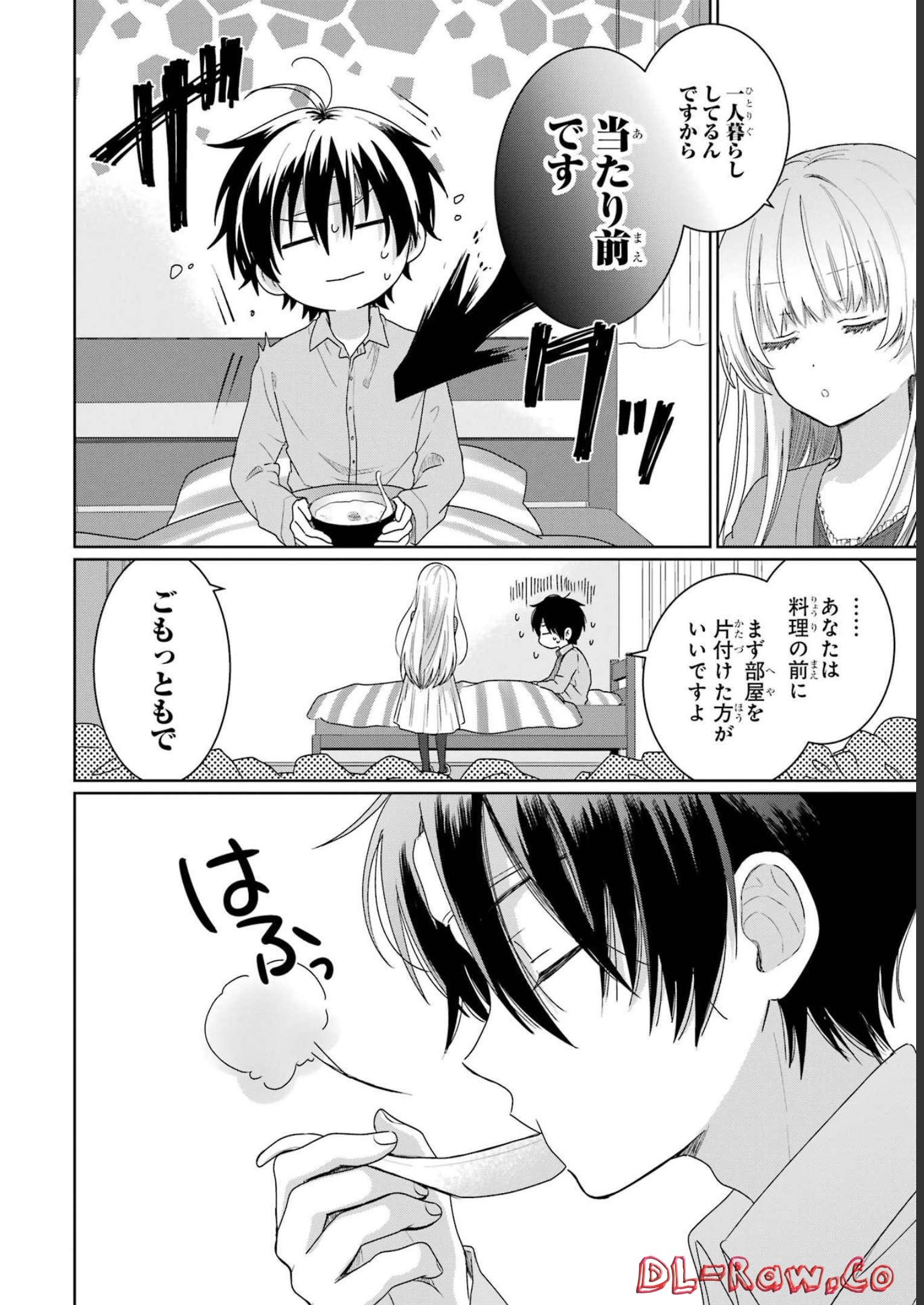 お隣の天使様にいつの間にか駄目人間にされていた件 第1話 - Page 40