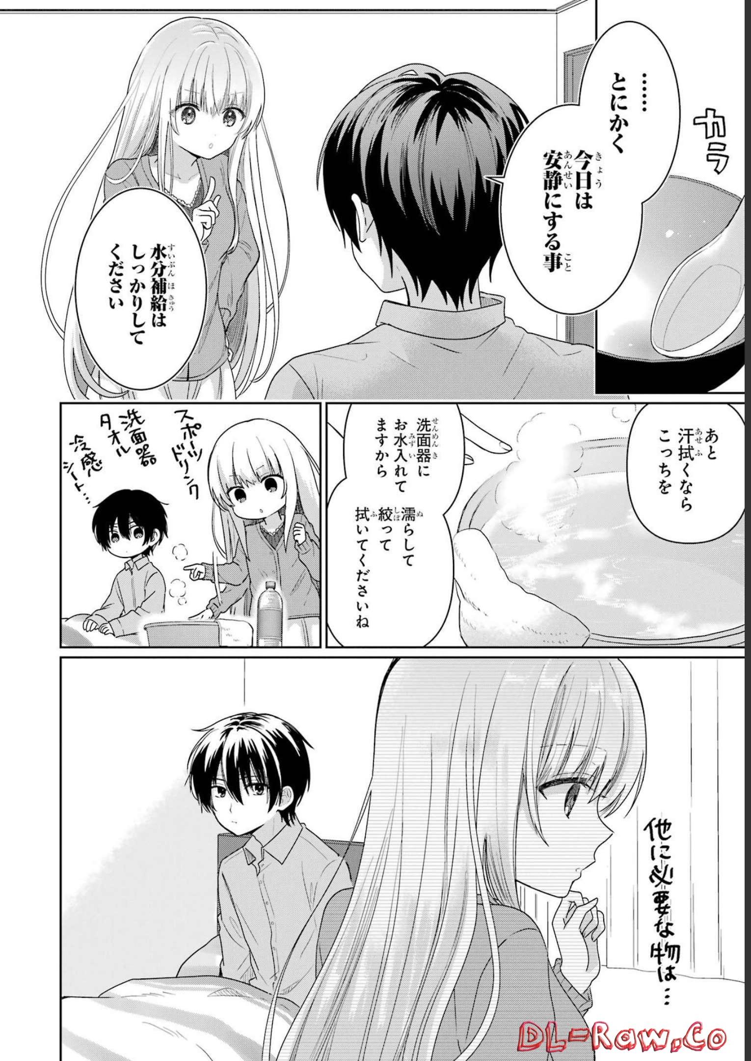 お隣の天使様にいつの間にか駄目人間にされていた件 第1話 - Page 46