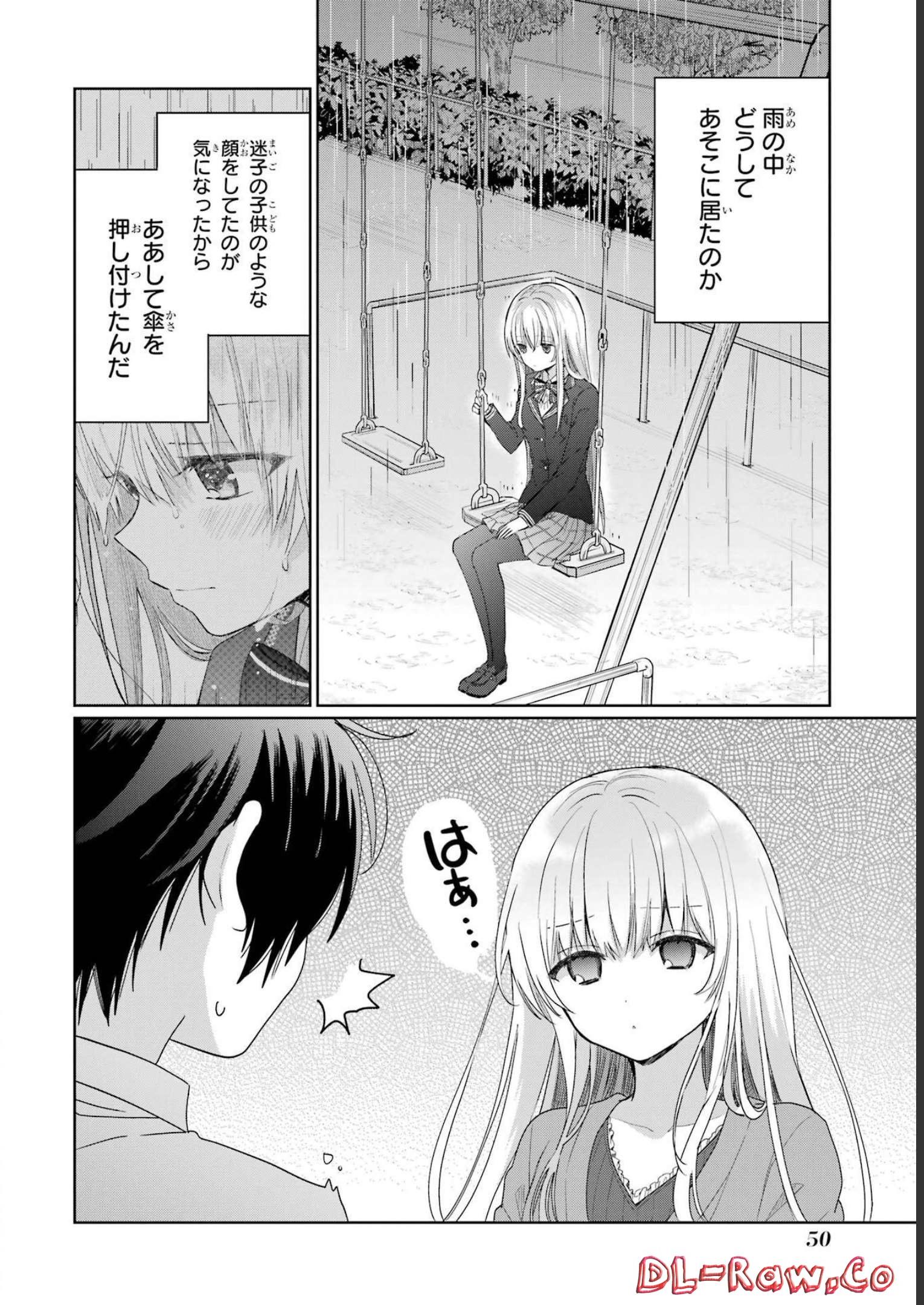 お隣の天使様にいつの間にか駄目人間にされていた件 第1話 - Page 48