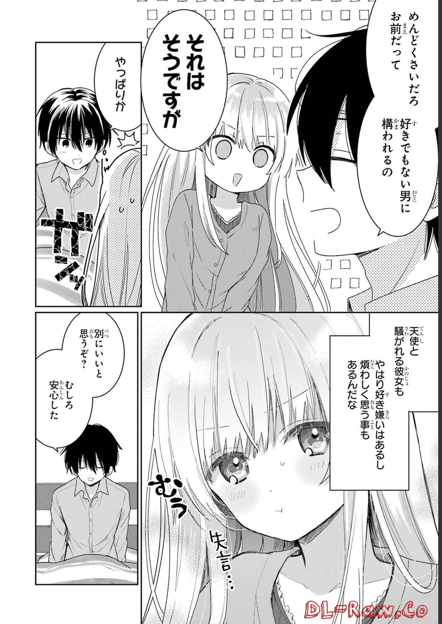 お隣の天使様にいつの間にか駄目人間にされていた件 第1話 - Page 54