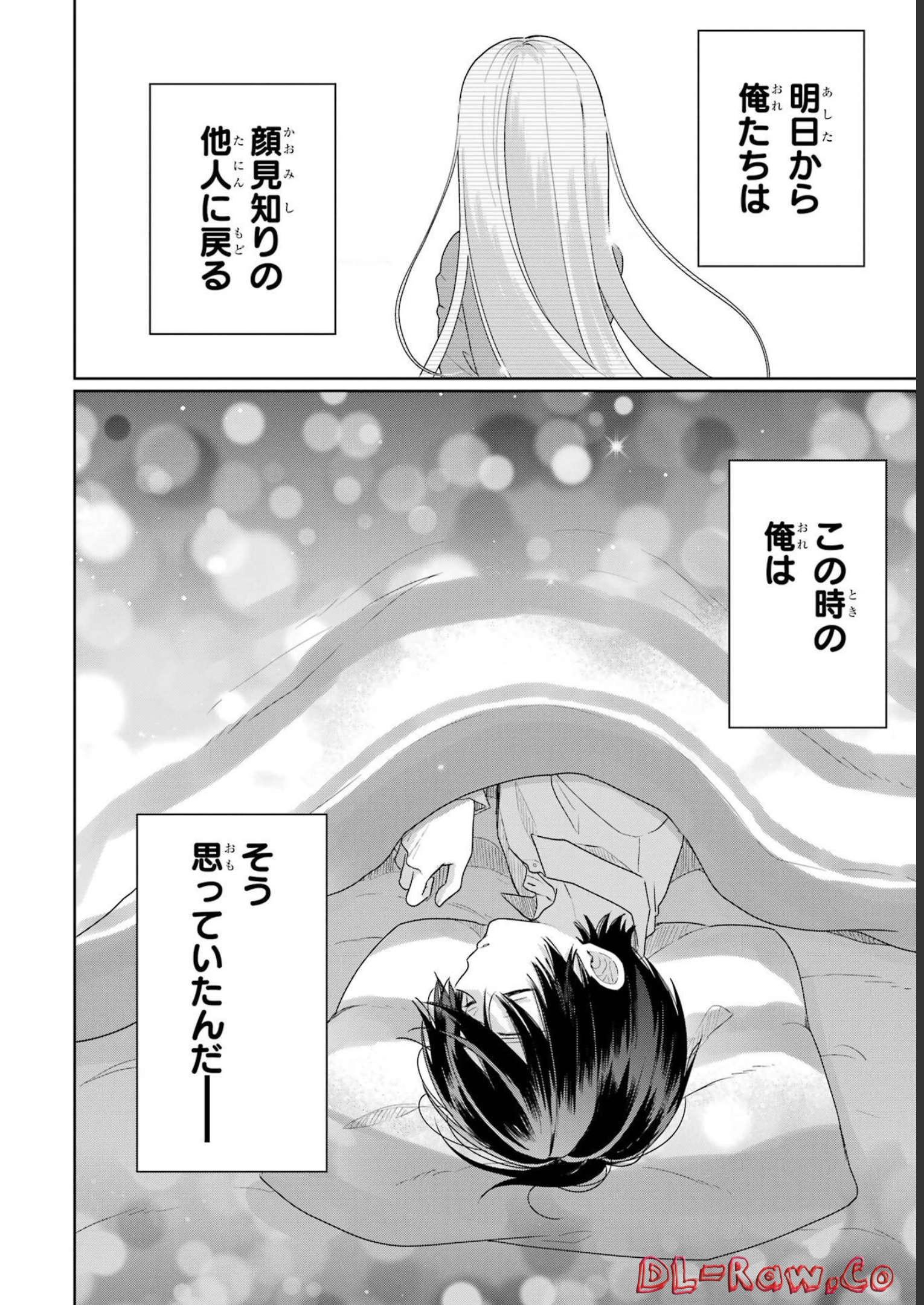 お隣の天使様にいつの間にか駄目人間にされていた件 第1話 - Page 58