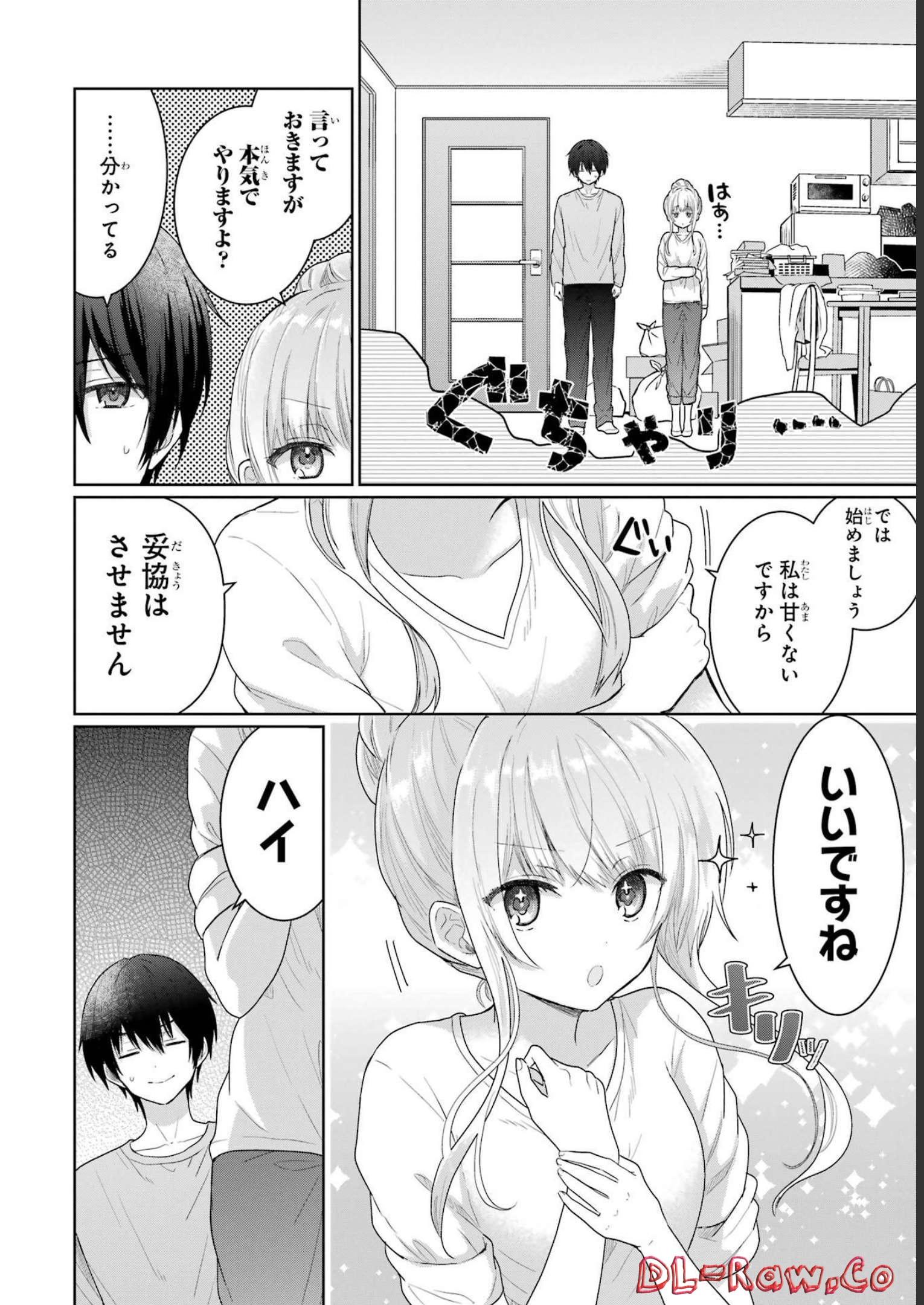 お隣の天使様にいつの間にか駄目人間にされていた件 第3話 - Page 10