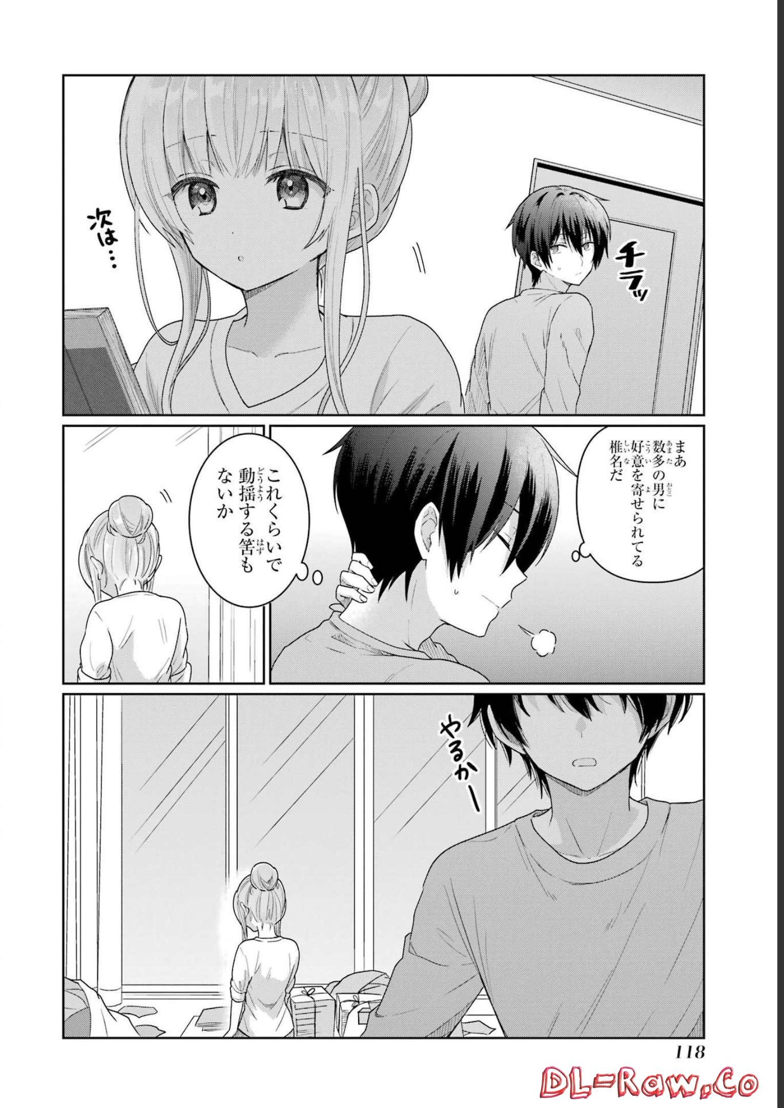 お隣の天使様にいつの間にか駄目人間にされていた件 第3話 - Page 22