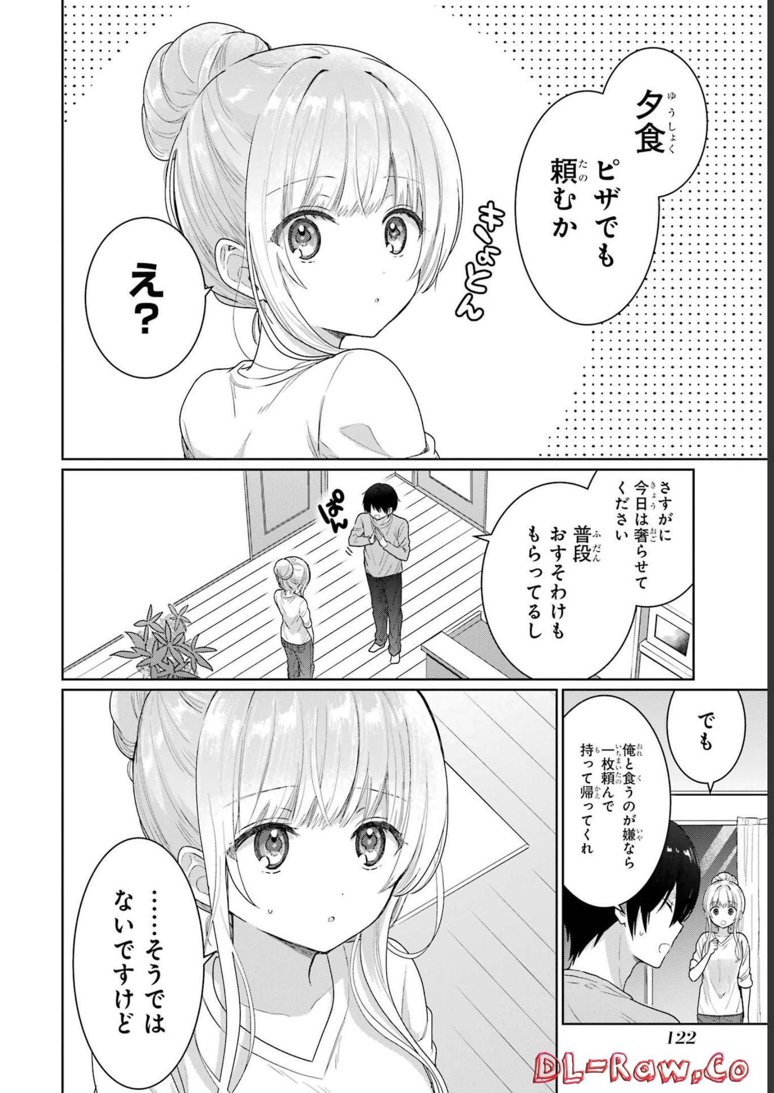 お隣の天使様にいつの間にか駄目人間にされていた件 第3話 - Page 26