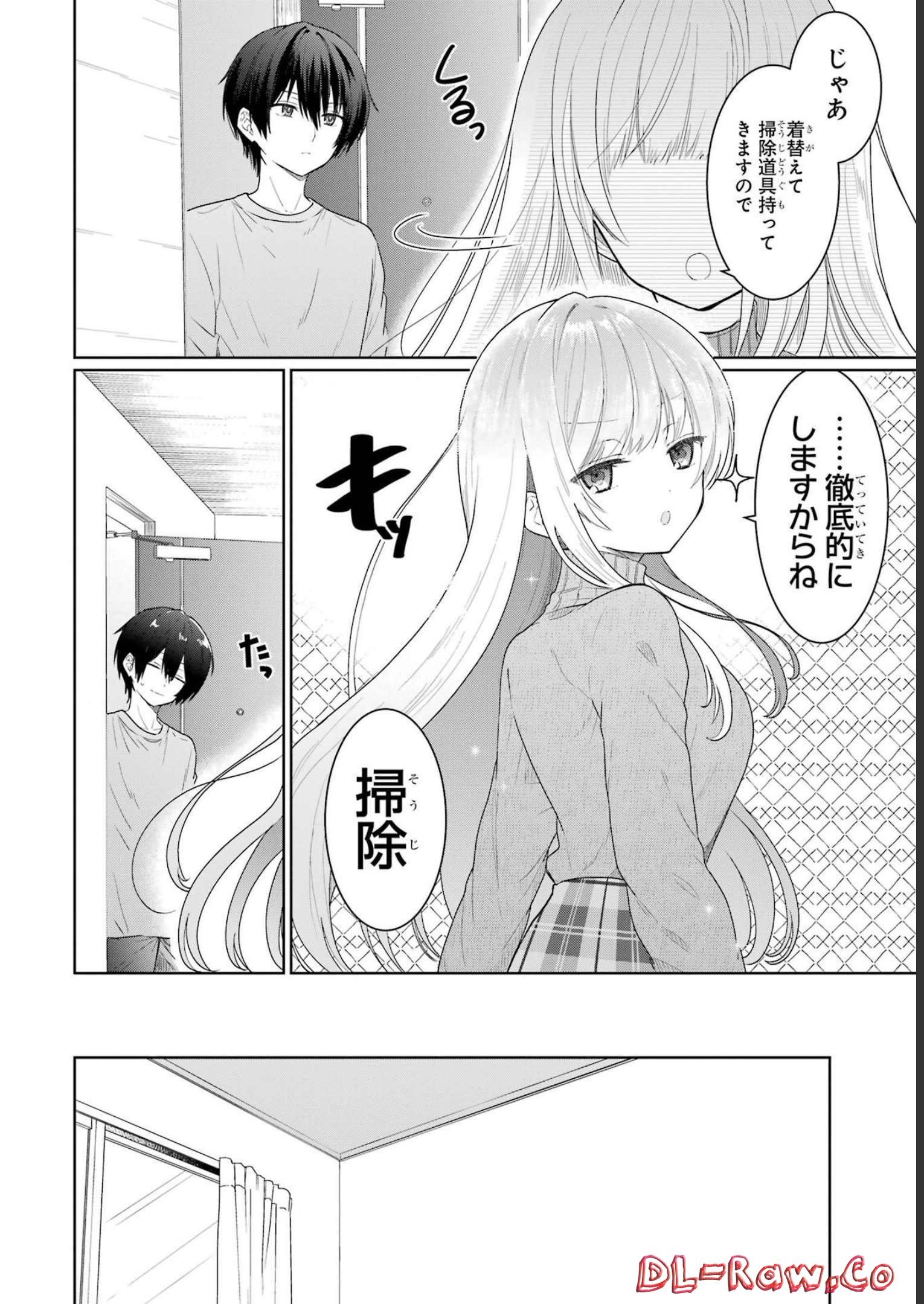 お隣の天使様にいつの間にか駄目人間にされていた件 第3話 - Page 8