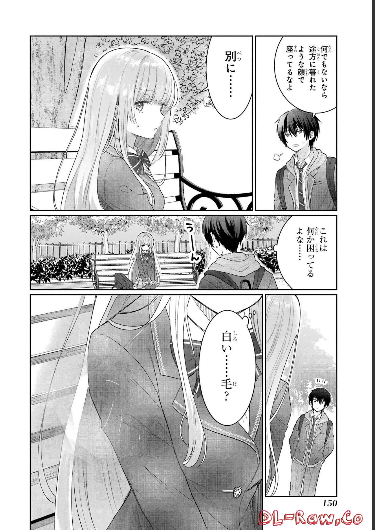 お隣の天使様にいつの間にか駄目人間にされていた件 第4話 - Page 16