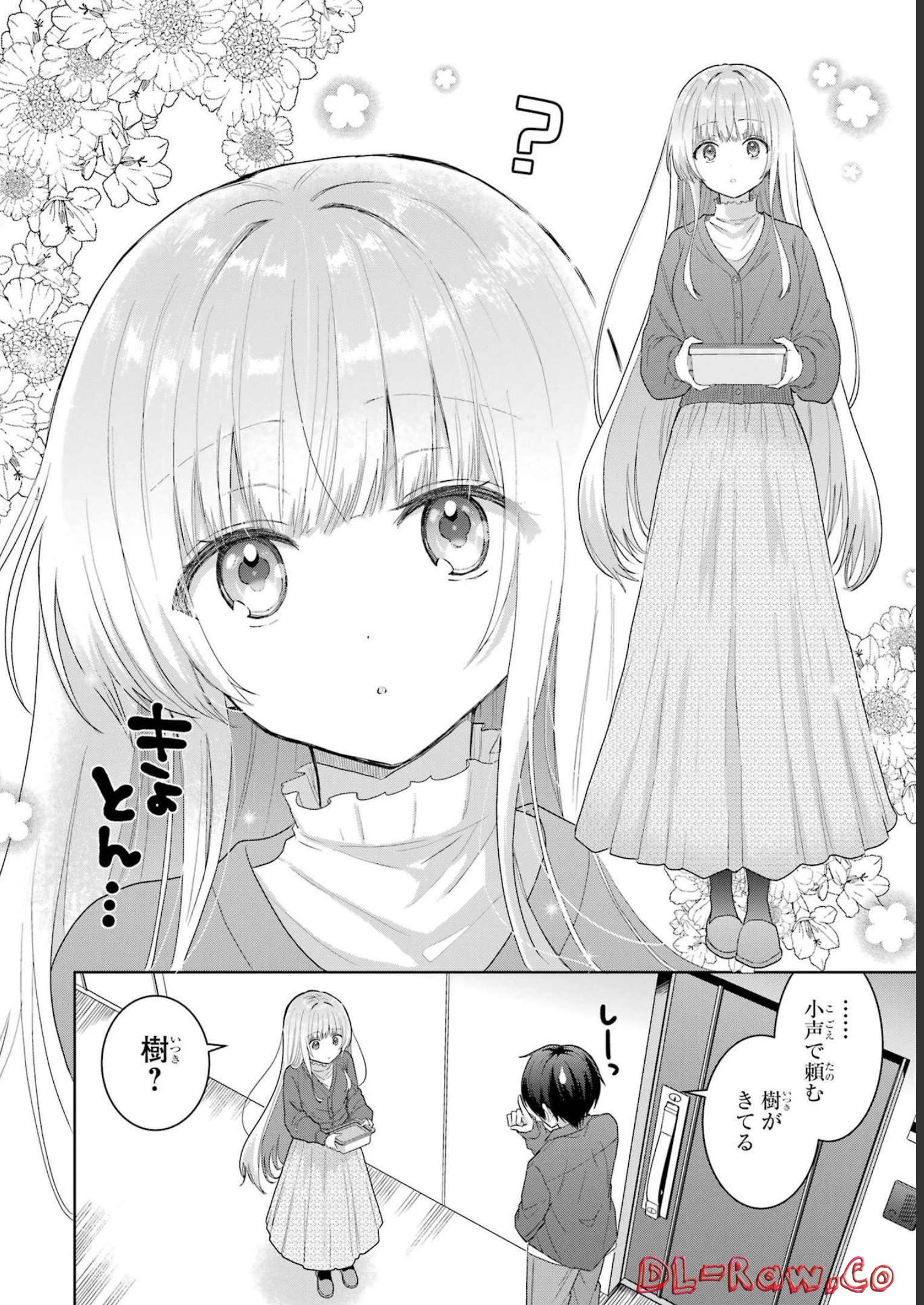 お隣の天使様にいつの間にか駄目人間にされていた件 第4話 - Page 8