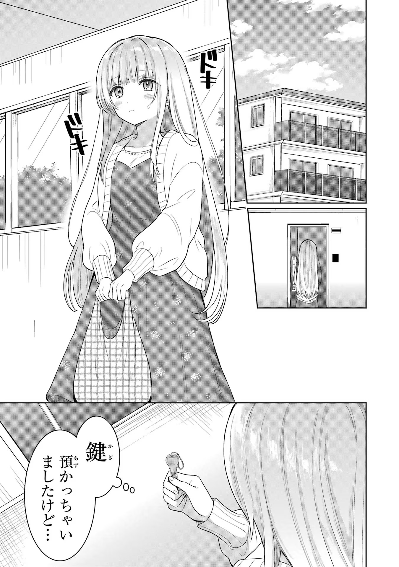 お隣の天使様にいつの間にか駄目人間にされていた件 第9話 - Page 17