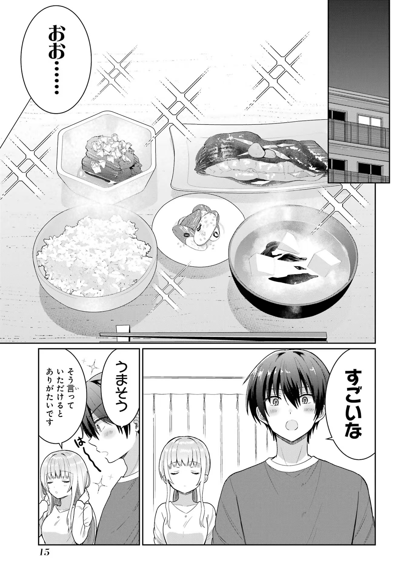 お隣の天使様にいつの間にか駄目人間にされていた件 第5話 - Page 13