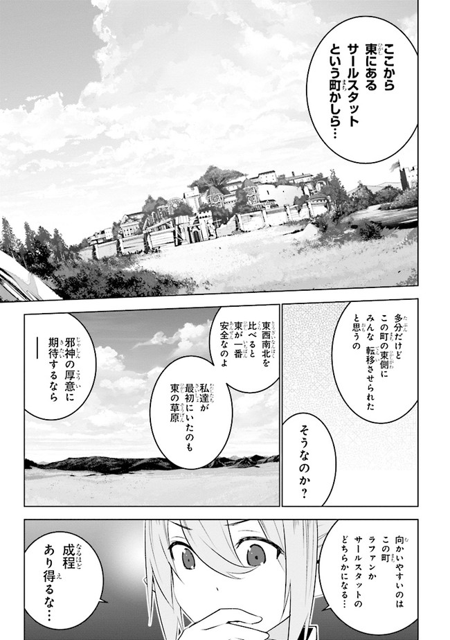 異世界転移、地雷付き。 第10.2話 - Page 6