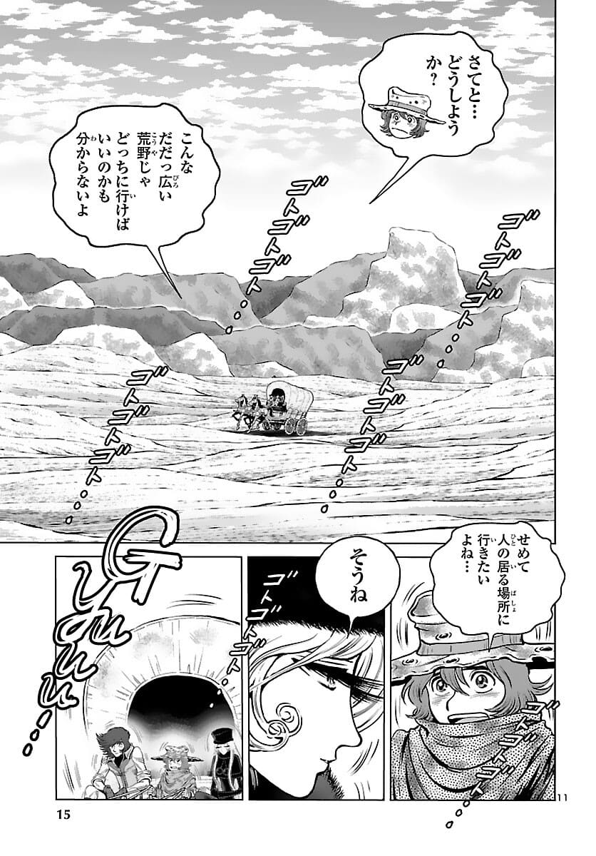 銀河鉄道999 アルティメット ジャーニー 第39話 - Page 13