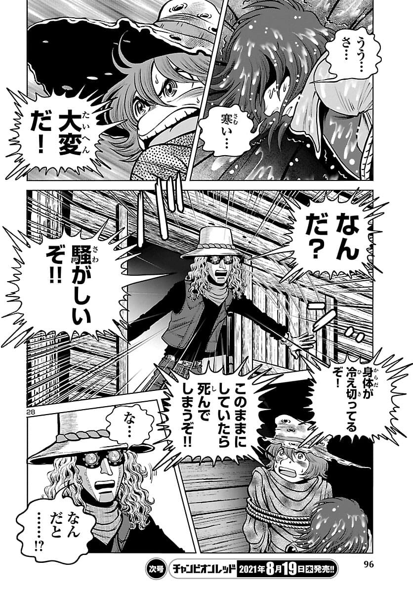 銀河鉄道999 アルティメット ジャーニー 第38話 - Page 28