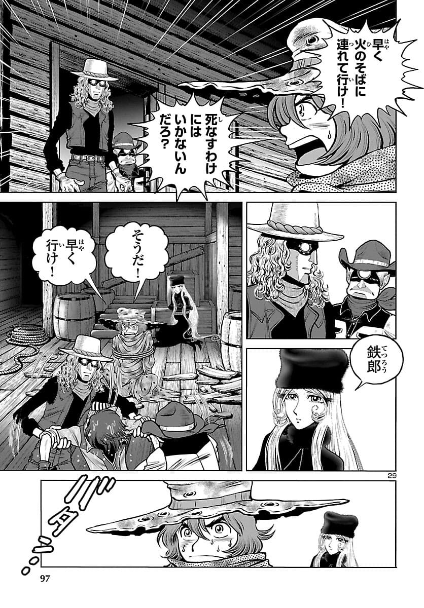 銀河鉄道999 アルティメット ジャーニー 第38話 - Page 29