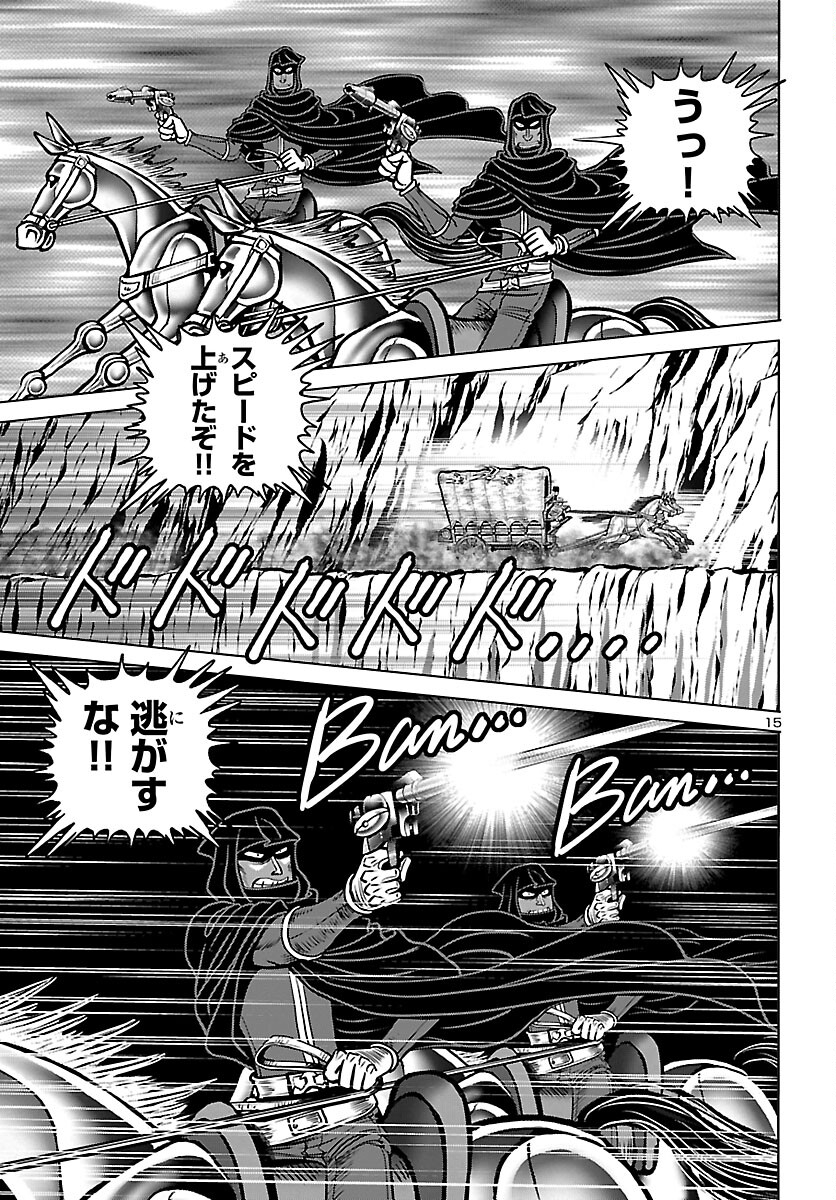 銀河鉄道999 アルティメット ジャーニー 第40話 - Page 15