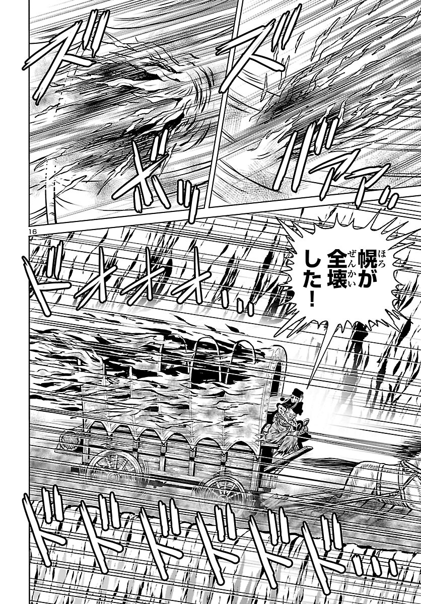 銀河鉄道999 アルティメット ジャーニー 第40話 - Page 16