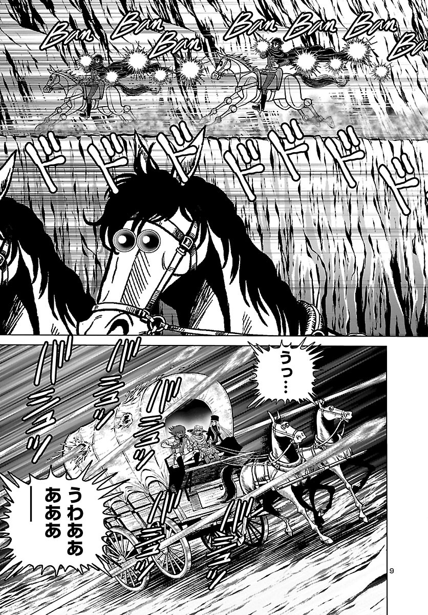 銀河鉄道999 アルティメット ジャーニー 第40話 - Page 9