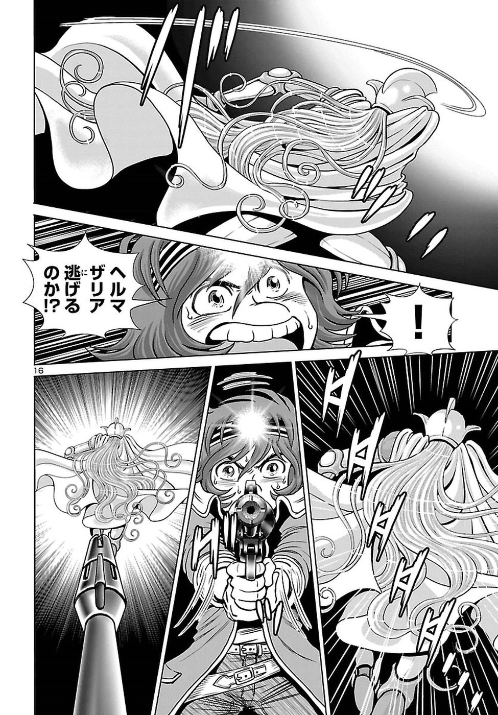 銀河鉄道999 アルティメット ジャーニー 第6話 - Page 13