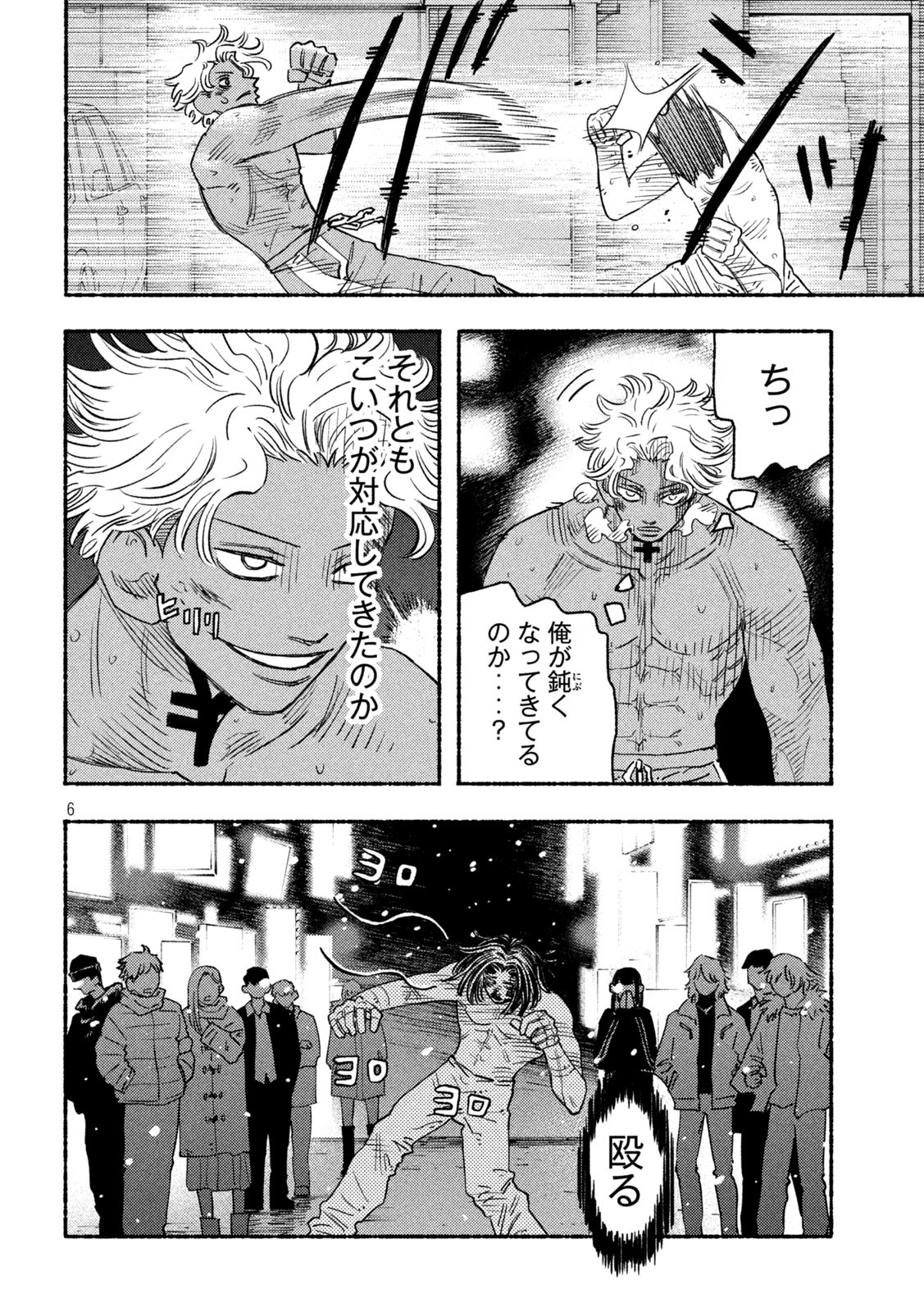 ナックルナックル 第23話 - Page 3