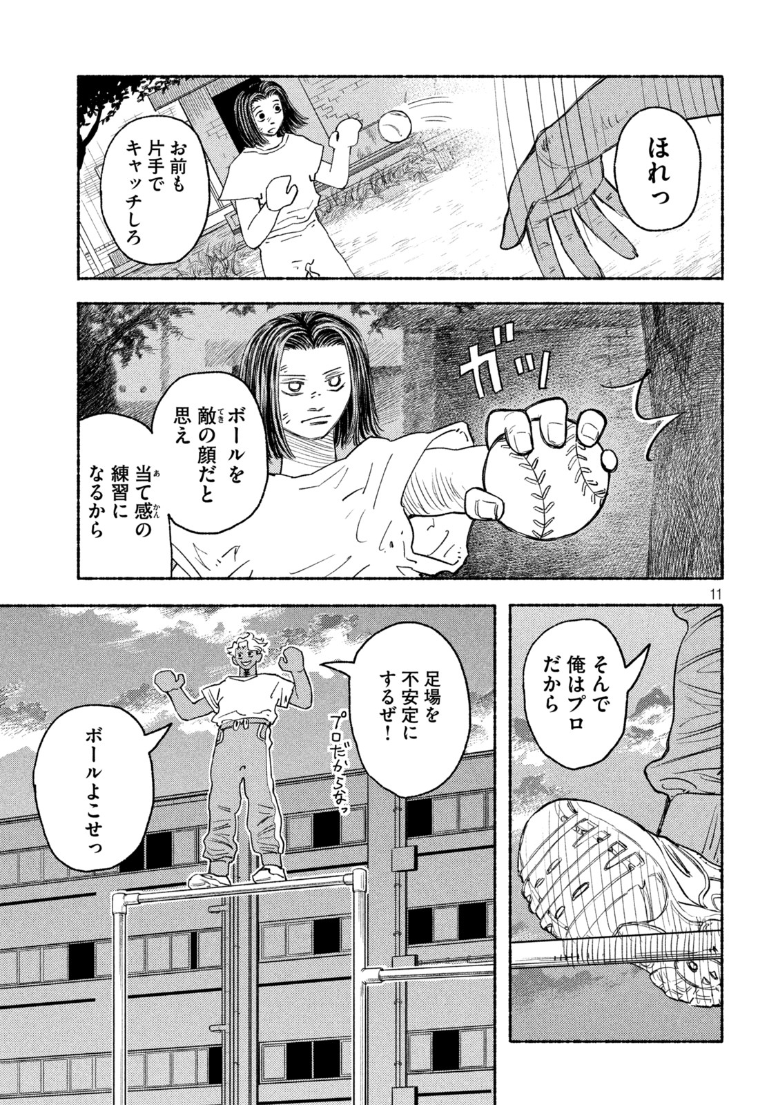 ナックルナックル 第10話 - Page 6
