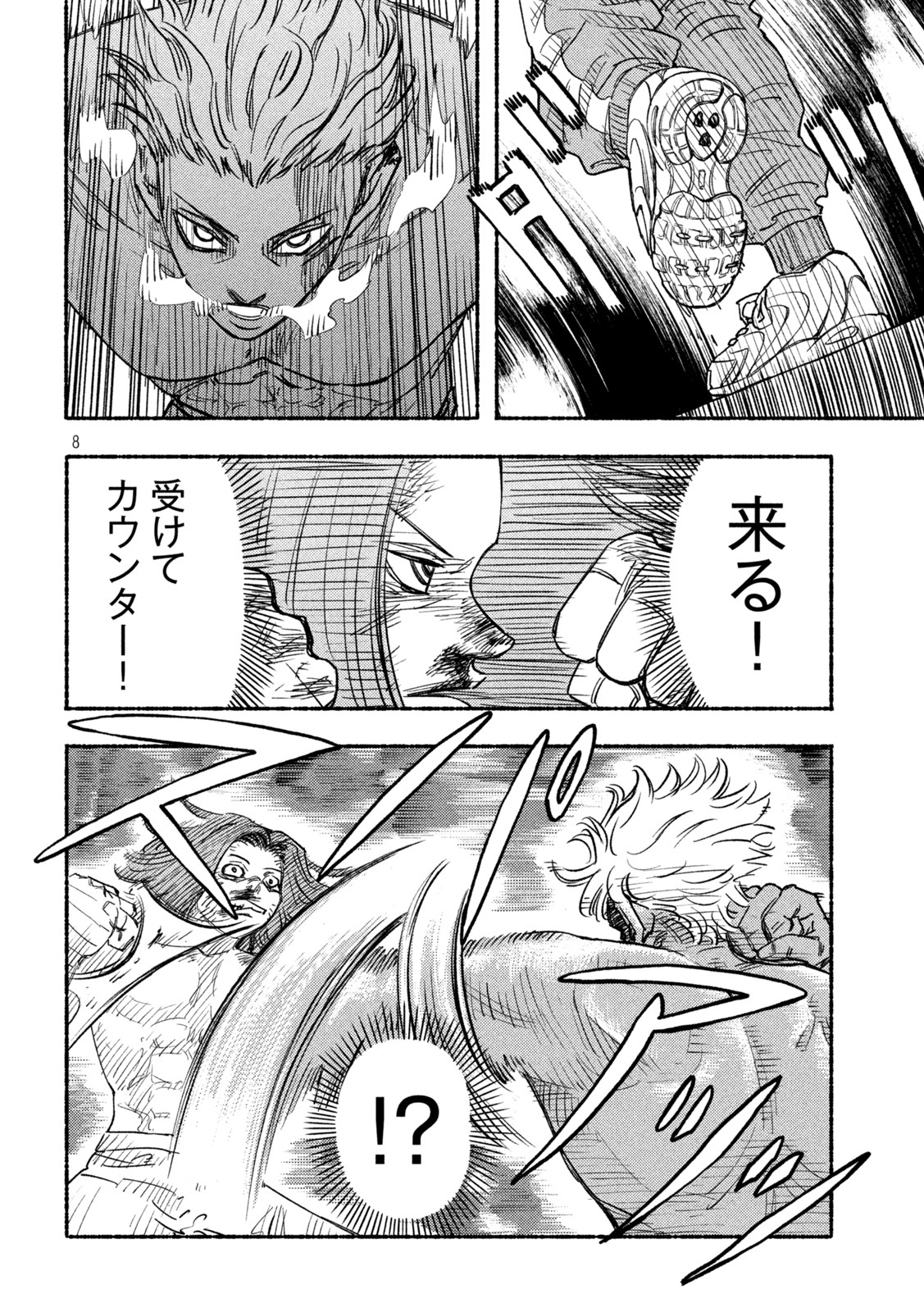 ナックルナックル 第22話 - Page 8