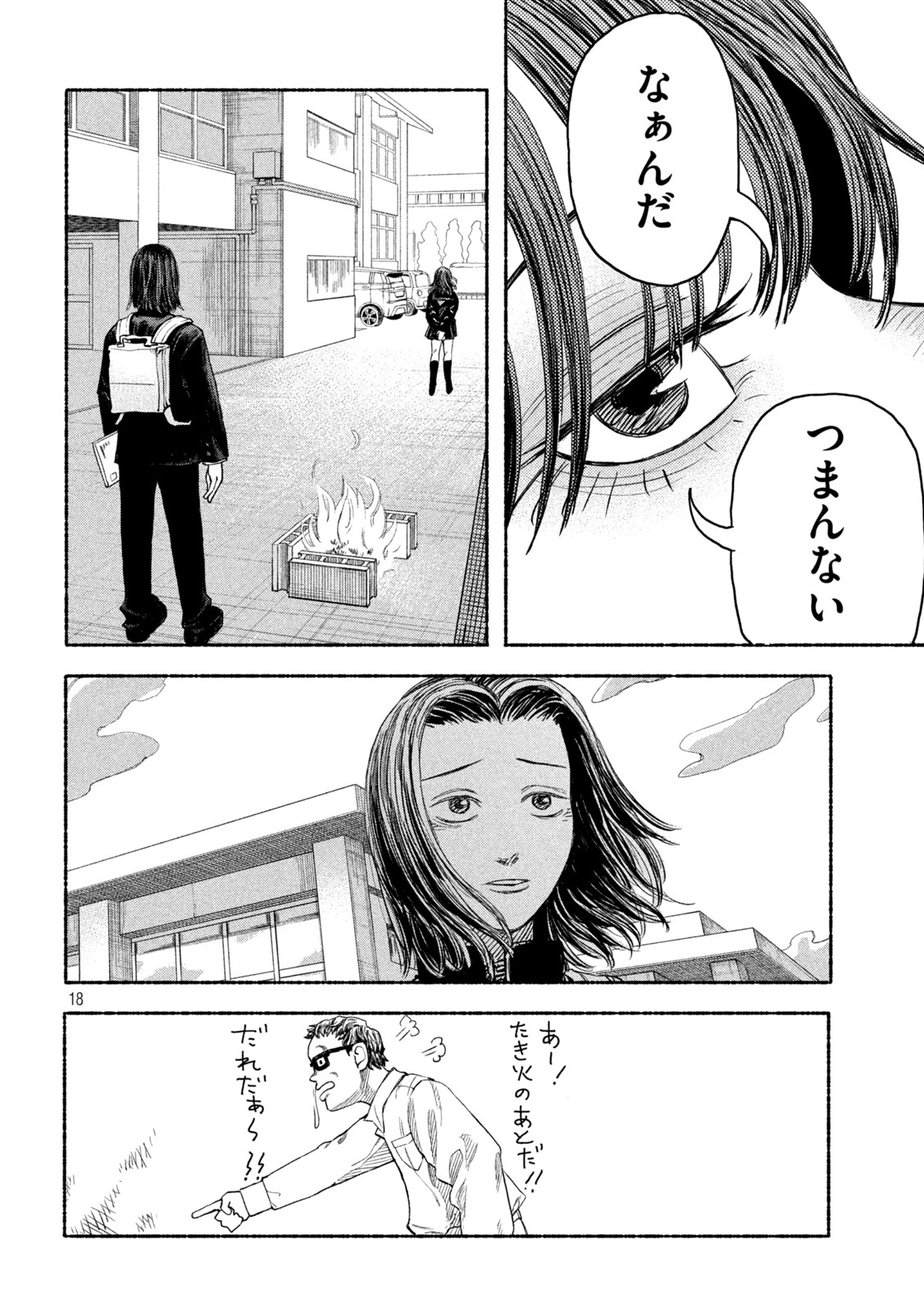 ナックルナックル 第1話 - Page 13