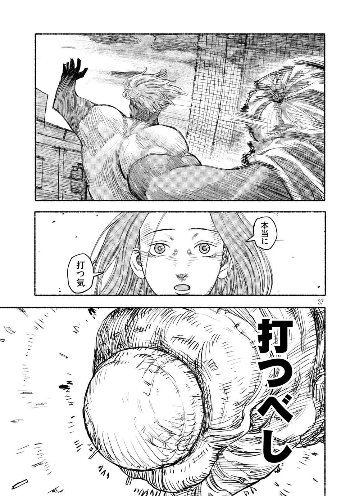 ナックルナックル 第1話 - Page 26