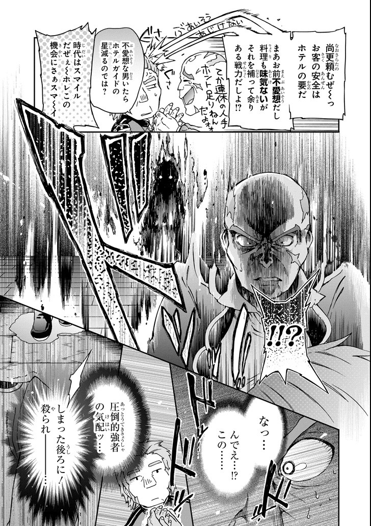 たとえばラストダンジョン前の村の少年が序盤の街で暮らすような物語 第19話 - Page 9