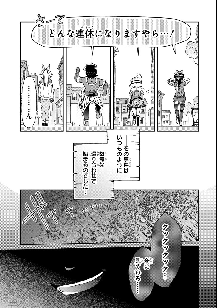 たとえばラストダンジョン前の村の少年が序盤の街で暮らすような物語 第19話 - Page 26