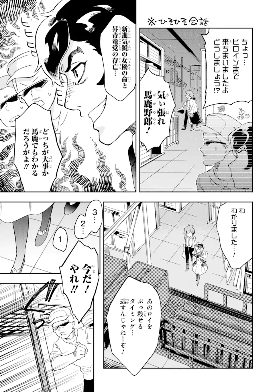 たとえばラストダンジョン前の村の少年が序盤の街で暮らすような物語 第48.3話 - Page 3