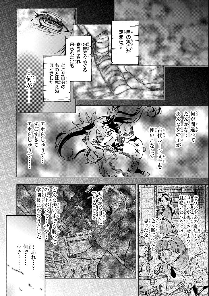 たとえばラストダンジョン前の村の少年が序盤の街で暮らすような物語 第18.2話 - Page 16