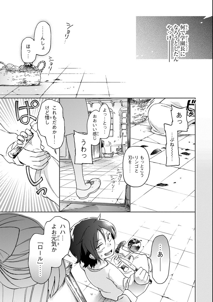 たとえばラストダンジョン前の村の少年が序盤の街で暮らすような物語 第18.2話 - Page 17