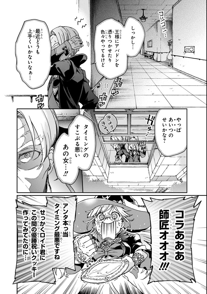 たとえばラストダンジョン前の村の少年が序盤の街で暮らすような物語 第18.2話 - Page 26