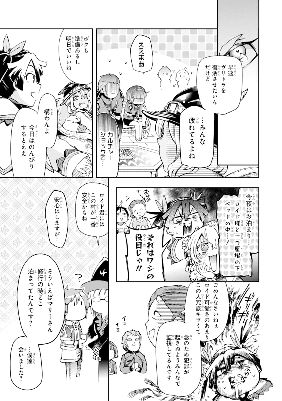 たとえばラストダンジョン前の村の少年が序盤の街で暮らすような物語 第38話 - Page 31