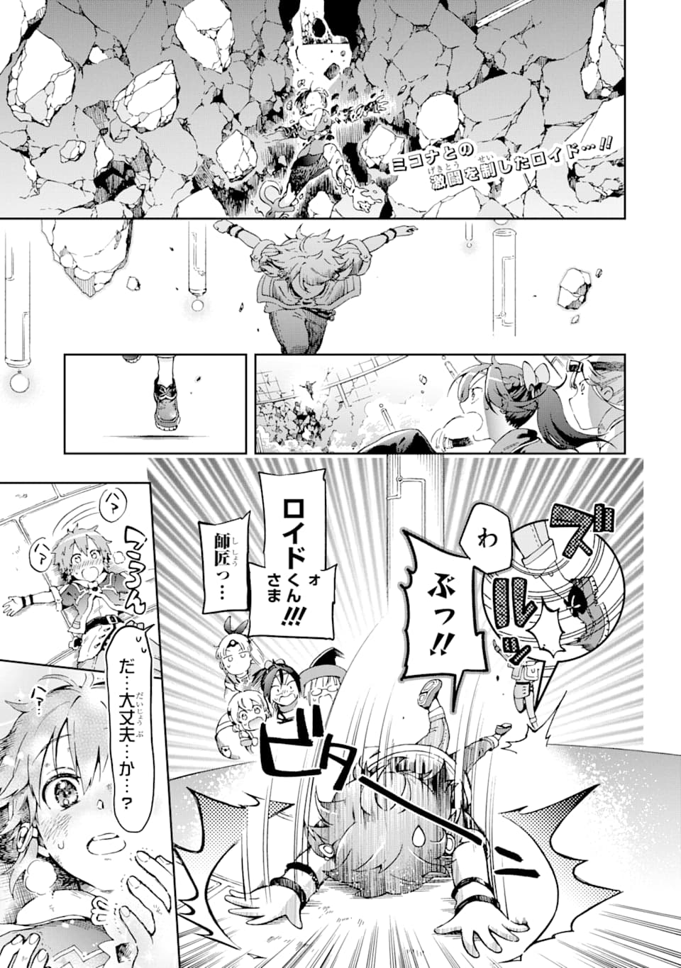 たとえばラストダンジョン前の村の少年が序盤の街で暮らすような物語 第36話 - Page 1