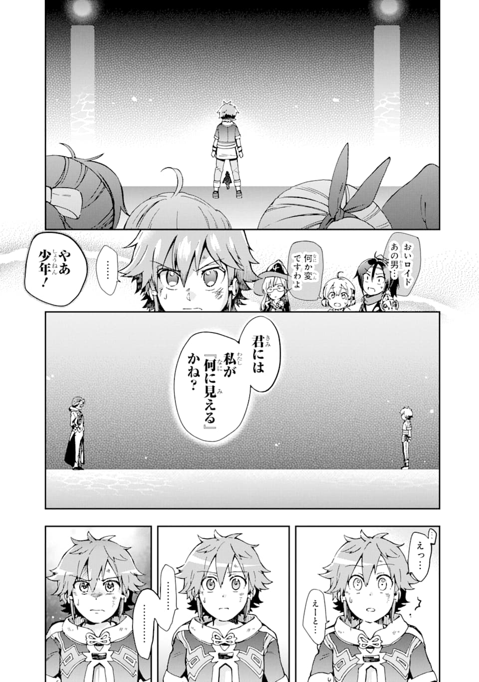 たとえばラストダンジョン前の村の少年が序盤の街で暮らすような物語 第36話 - Page 11