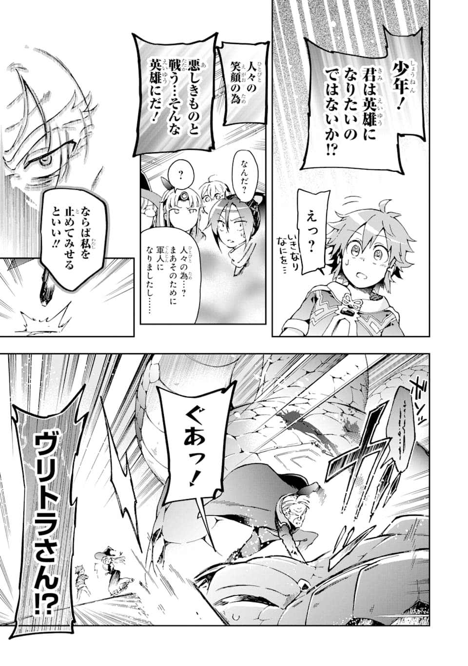 たとえばラストダンジョン前の村の少年が序盤の街で暮らすような物語 第36話 - Page 13